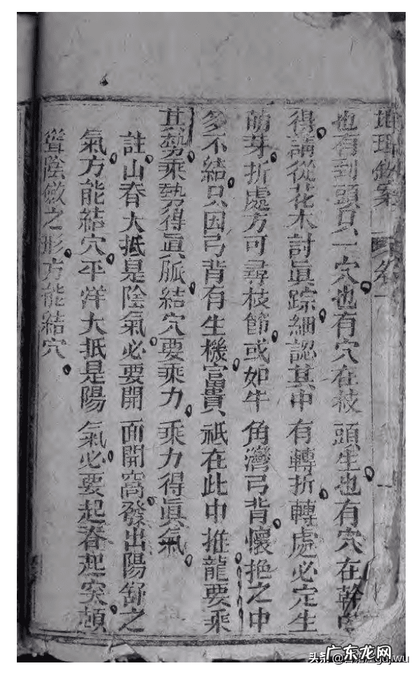 最早的风水学著作 风水 著作