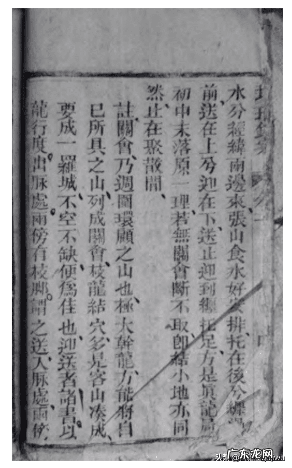 最早的风水学著作 风水 著作