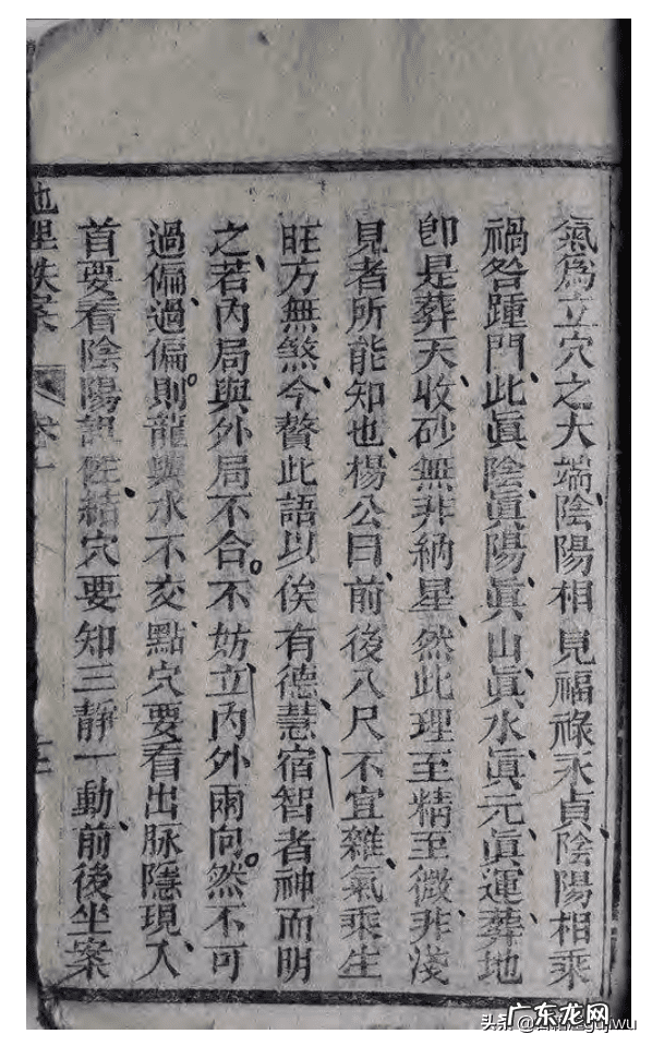 最早的风水学著作 风水 著作