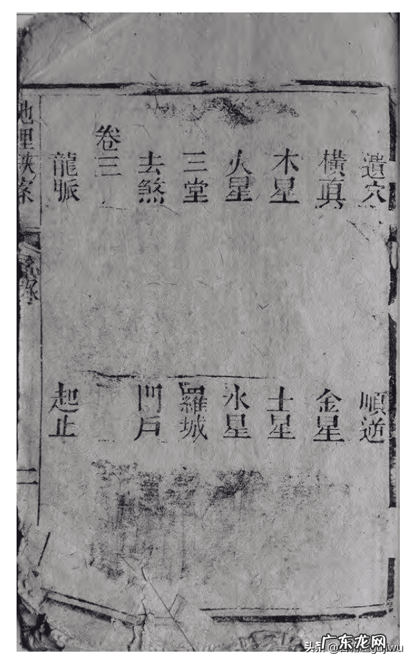 最早的风水学著作 风水 著作