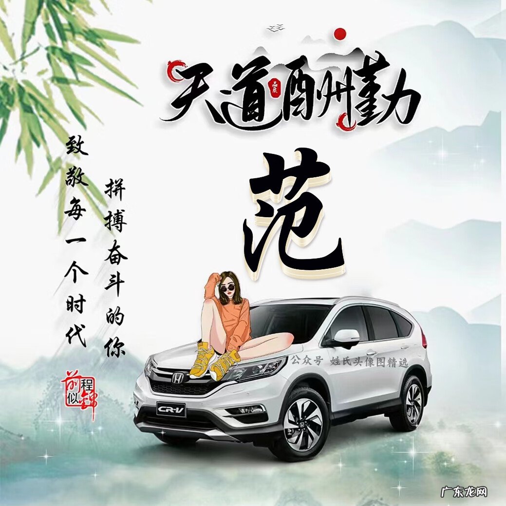 天道酬勤头像高清 天道酬勤头像大全