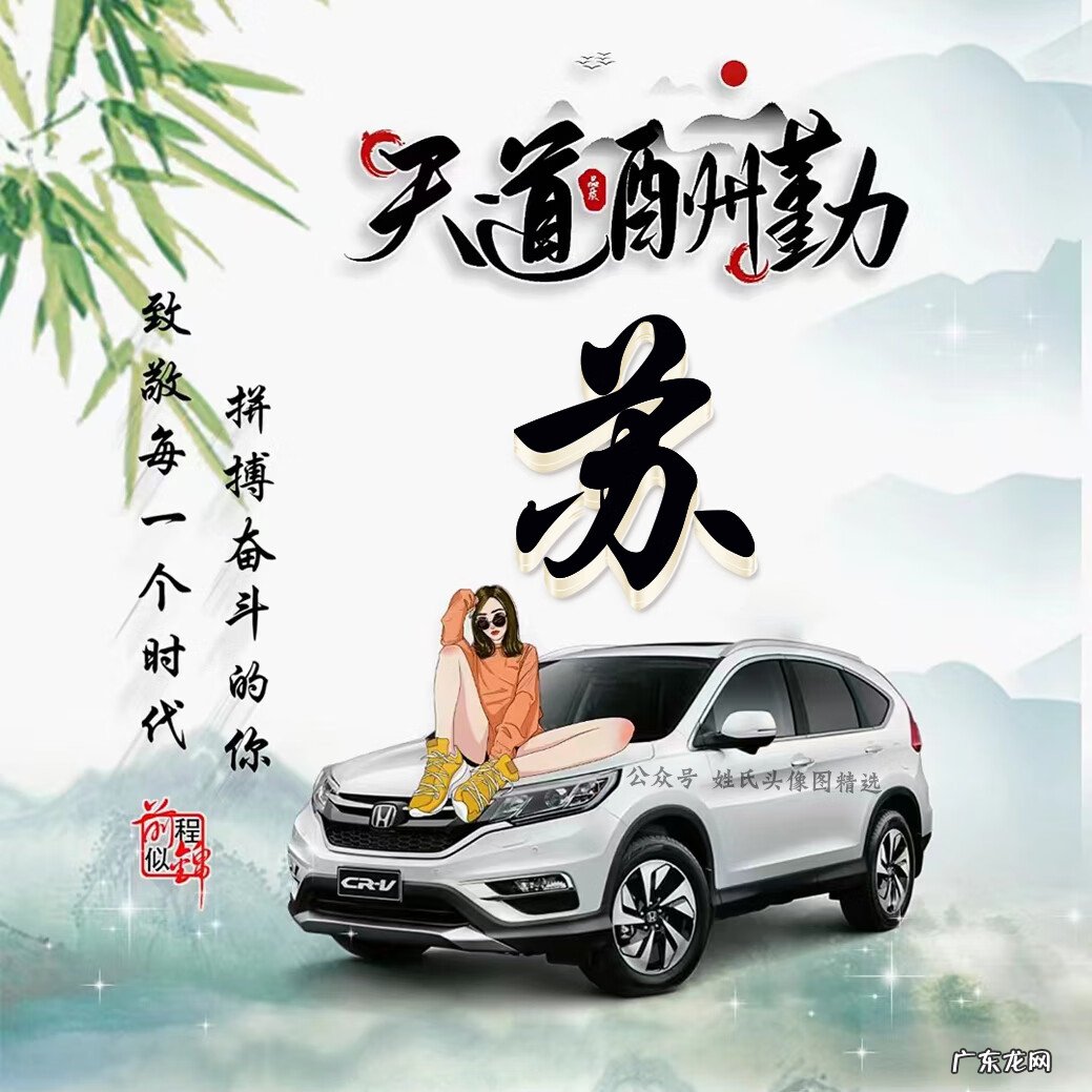 天道酬勤头像高清 天道酬勤头像大全