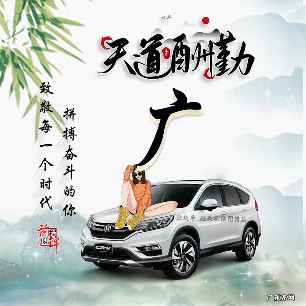 天道酬勤头像高清 天道酬勤头像大全