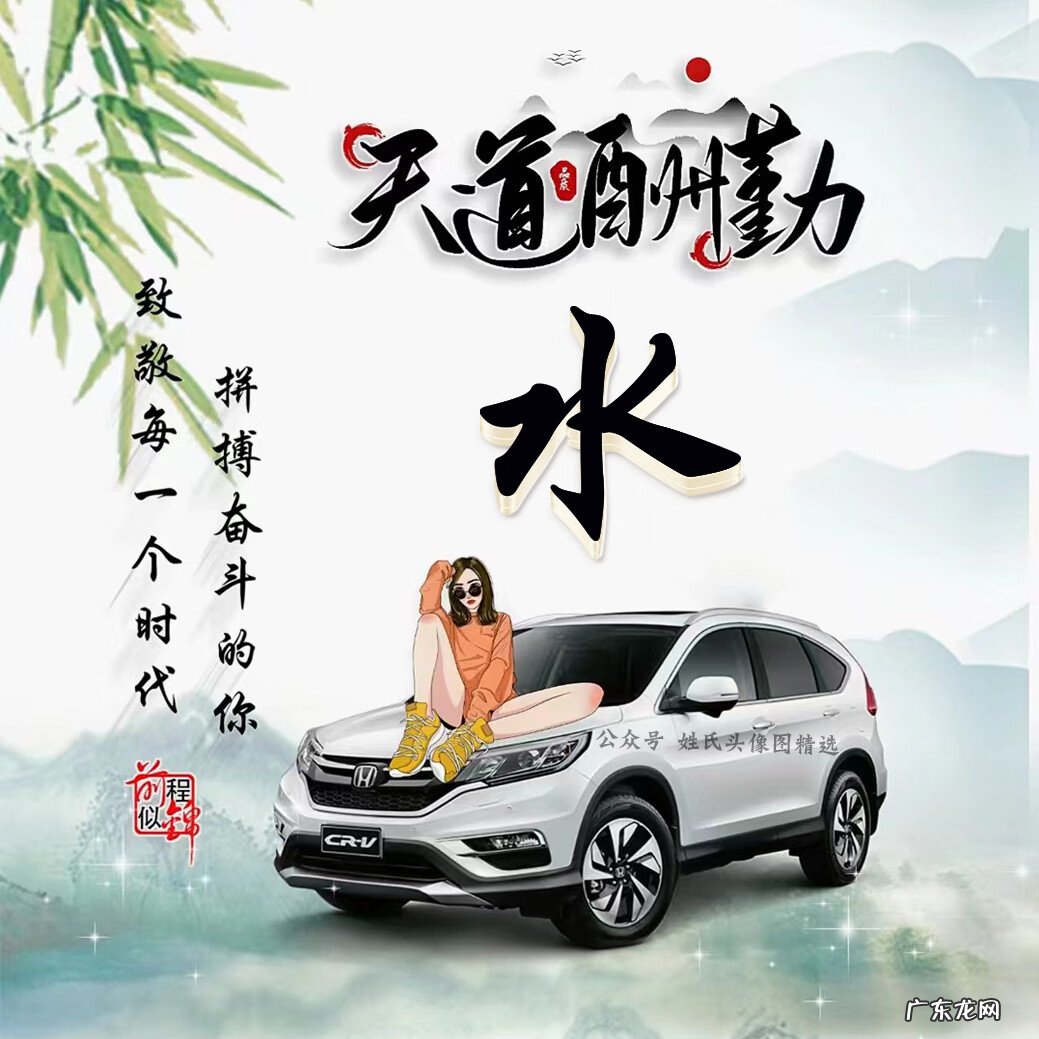 天道酬勤头像高清 天道酬勤头像大全