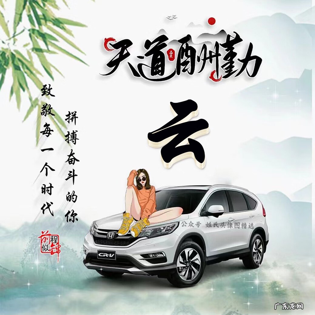 天道酬勤头像高清 天道酬勤头像大全