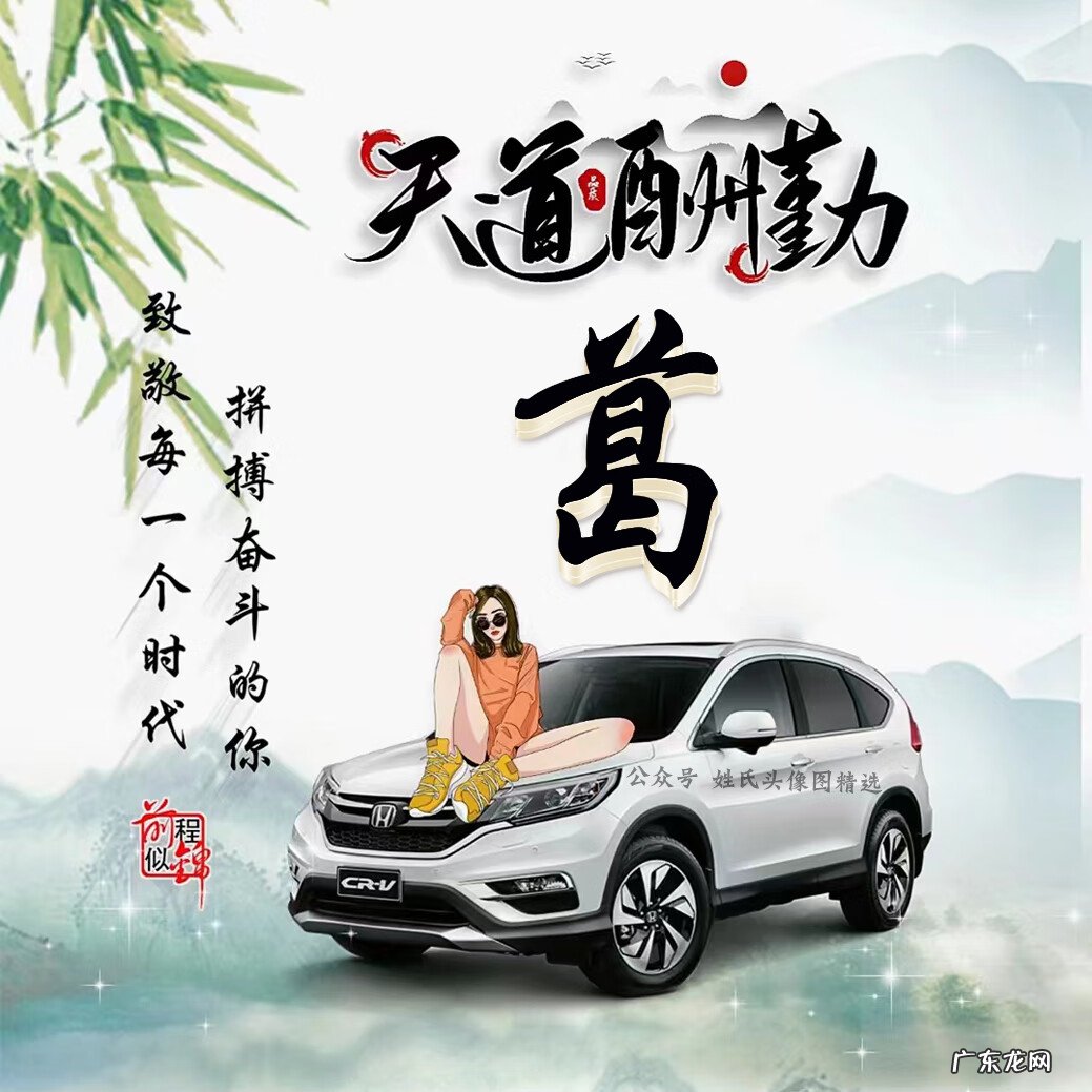 天道酬勤头像高清 天道酬勤头像大全