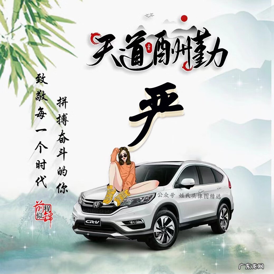 天道酬勤头像高清 天道酬勤头像大全