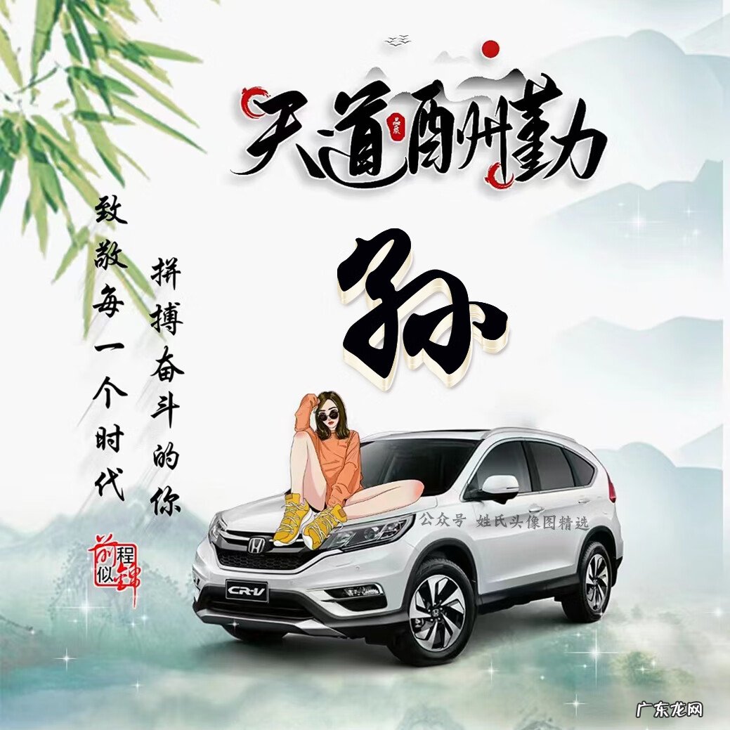 天道酬勤头像高清 天道酬勤头像大全