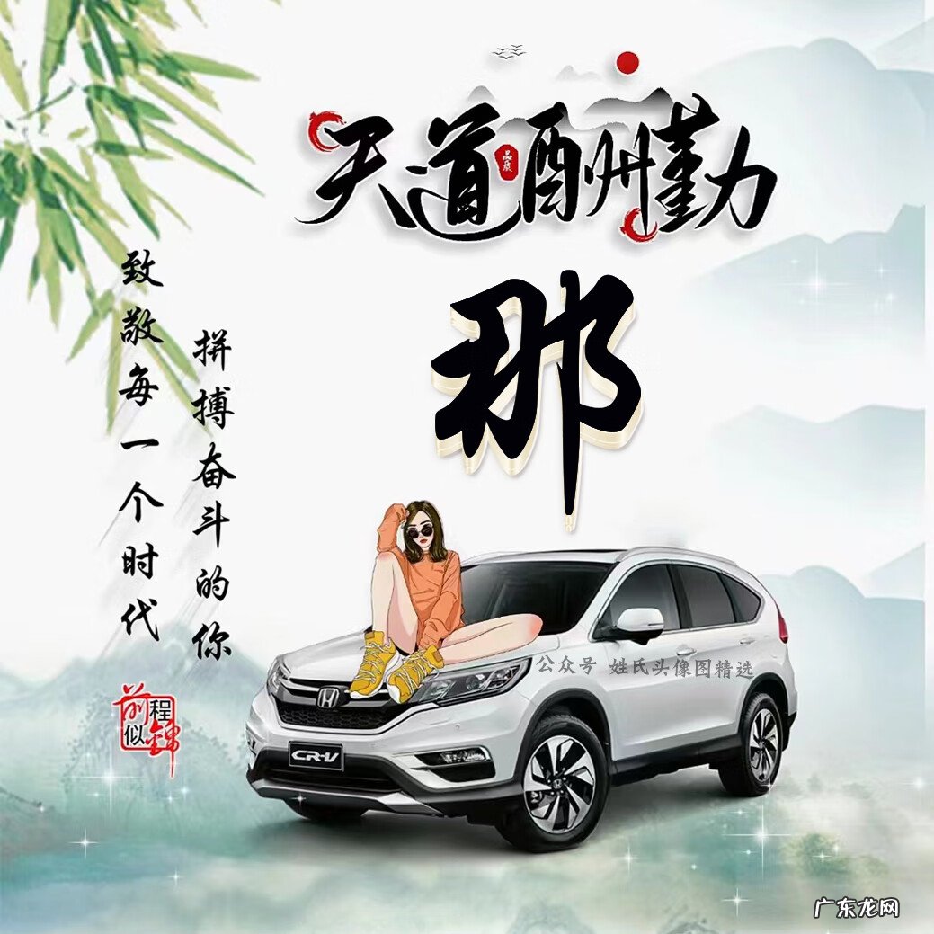 天道酬勤头像高清 天道酬勤头像大全