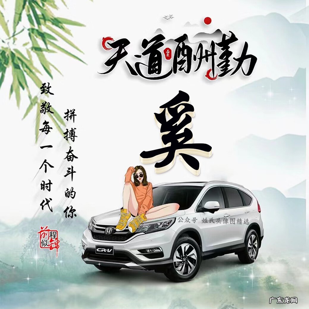 天道酬勤头像高清 天道酬勤头像大全