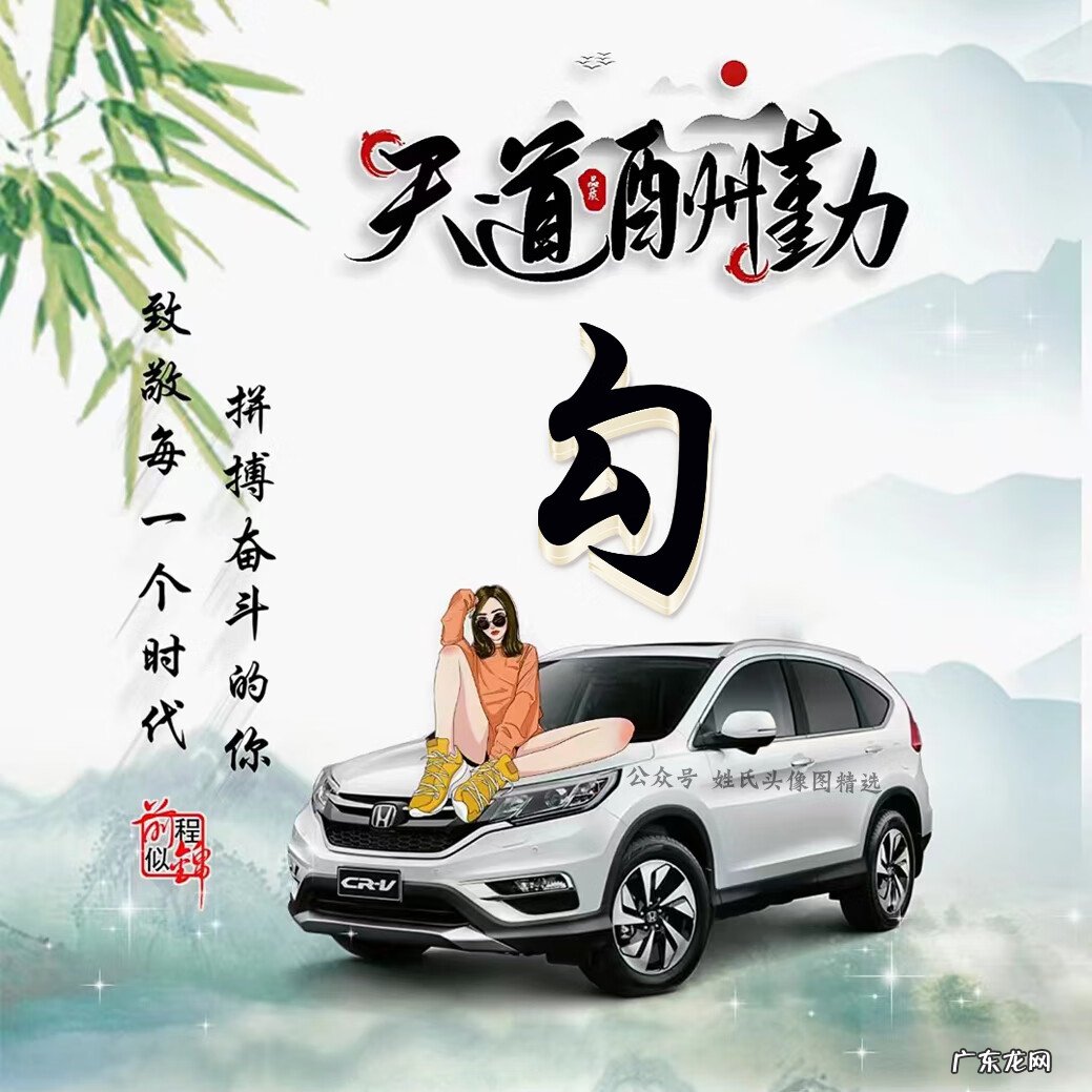 天道酬勤头像高清 天道酬勤头像大全