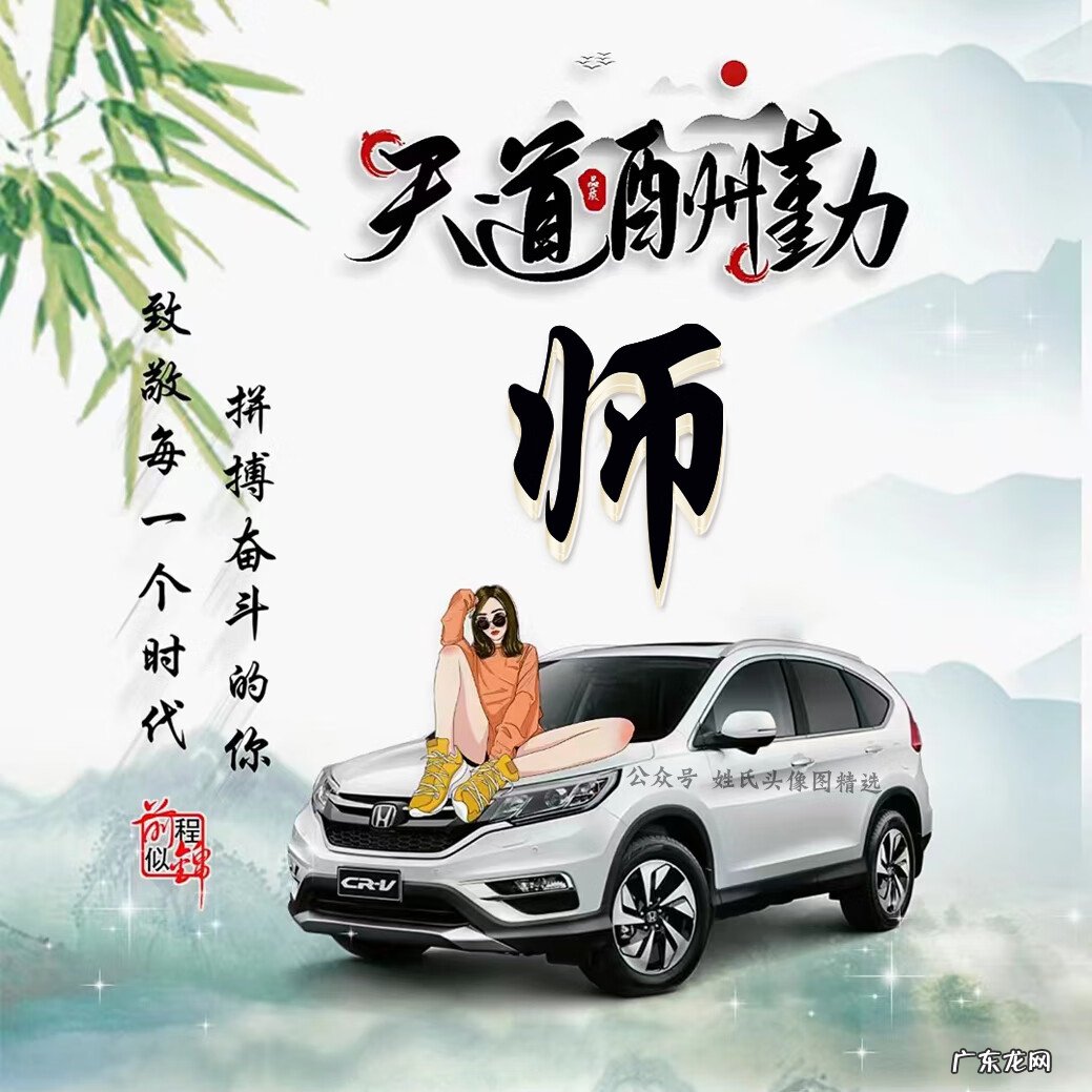 天道酬勤头像高清 天道酬勤头像大全