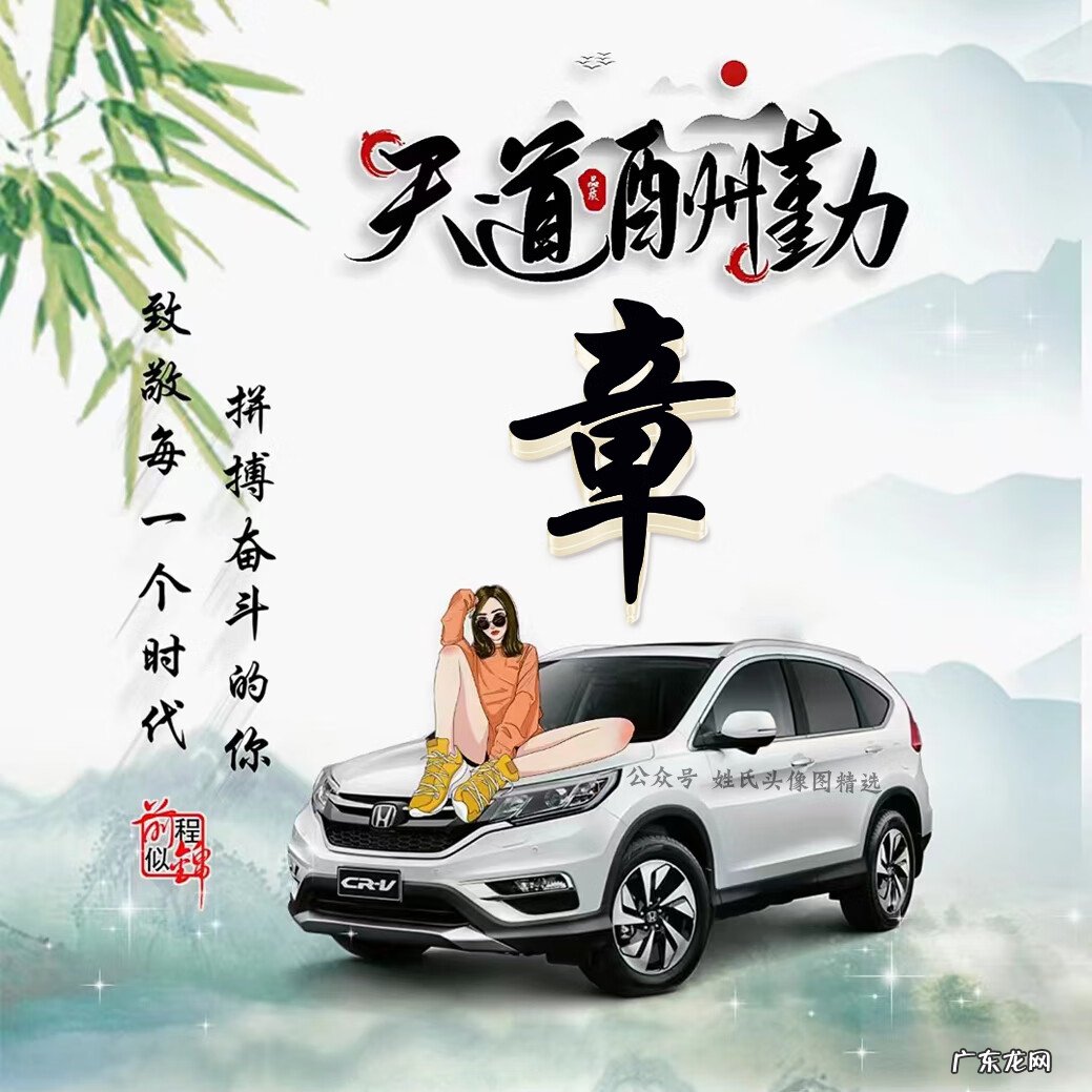 天道酬勤头像高清 天道酬勤头像大全