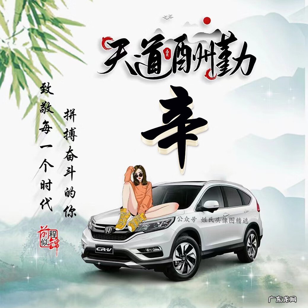 天道酬勤头像高清 天道酬勤头像大全