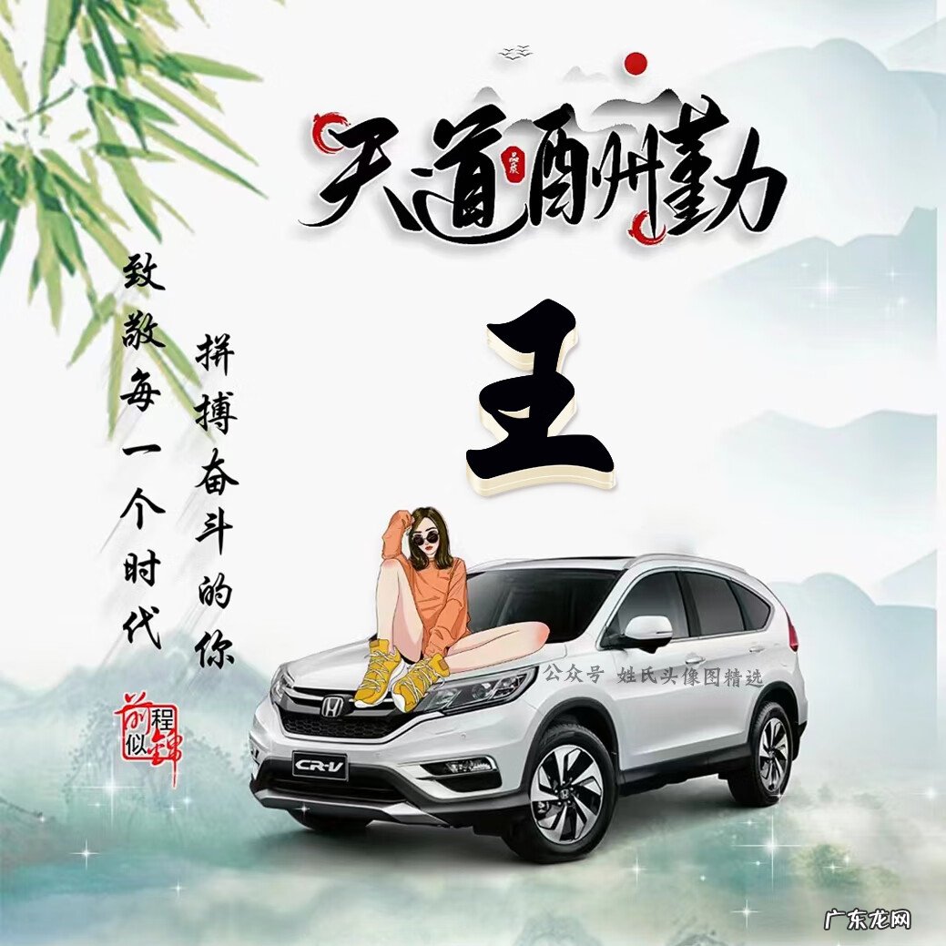 天道酬勤头像高清 天道酬勤头像大全