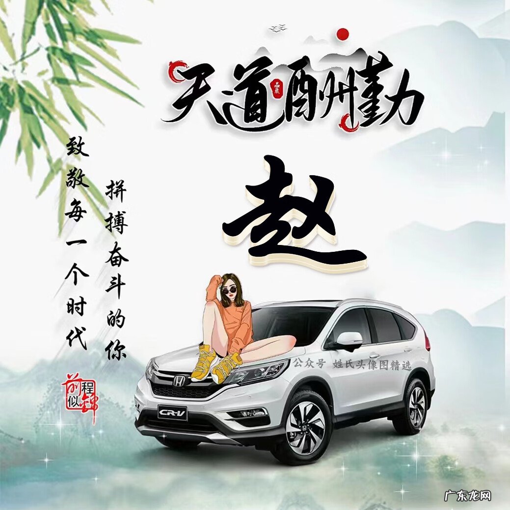 天道酬勤头像高清 天道酬勤头像大全