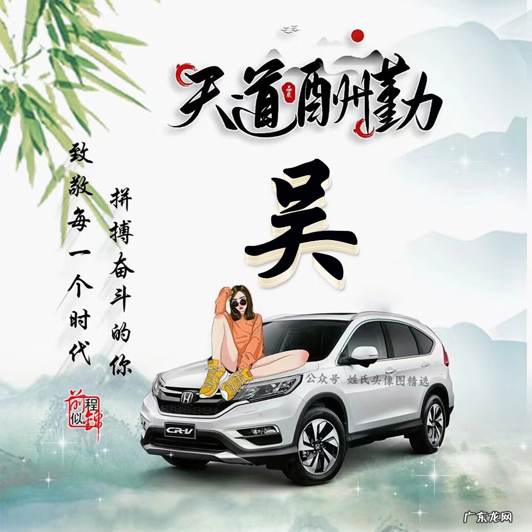 天道酬勤头像高清 天道酬勤头像大全