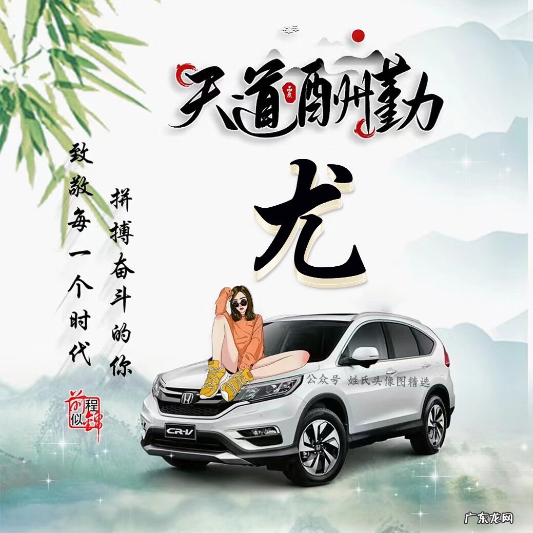 天道酬勤头像高清 天道酬勤头像大全