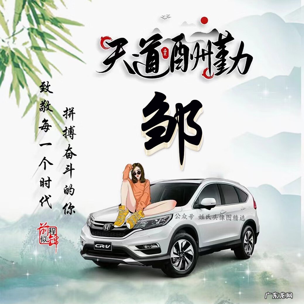 天道酬勤头像高清 天道酬勤头像大全