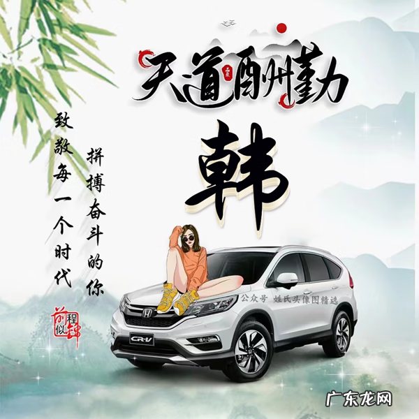 天道酬勤头像高清 天道酬勤头像大全