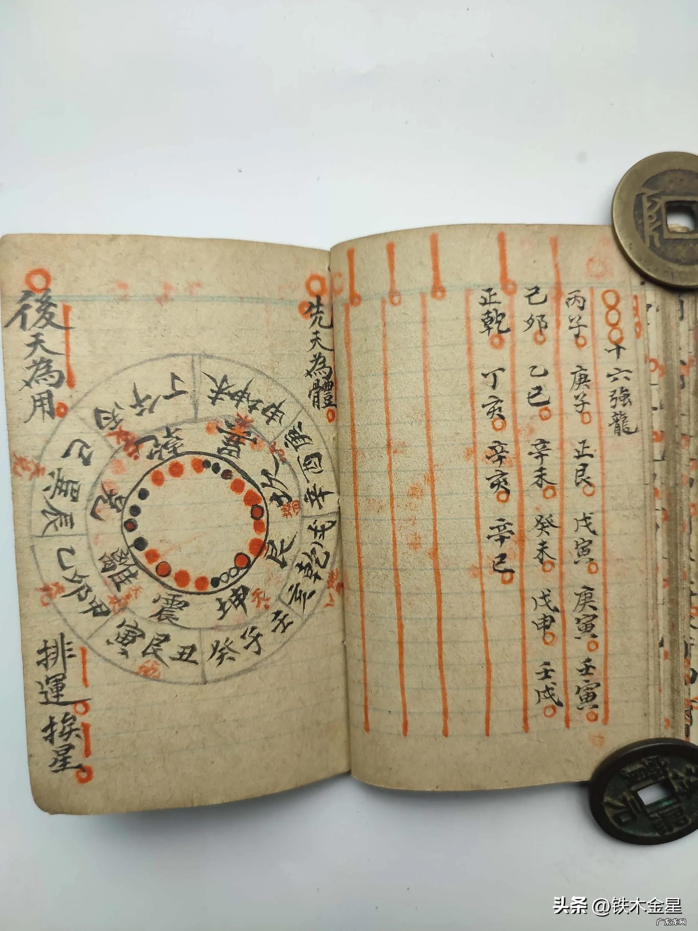 地理风水寻龙点穴软件