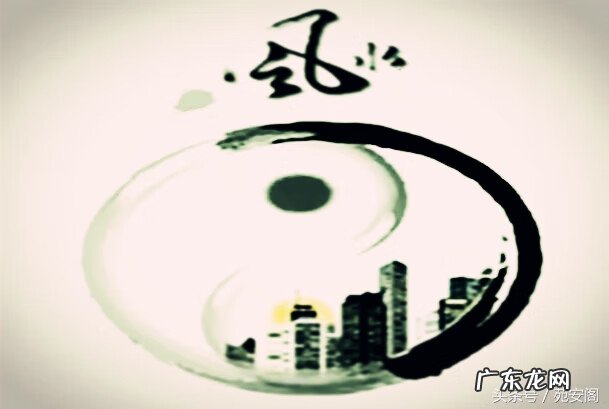 辰山戌向风水布局图 八运辰山戌向风水详解