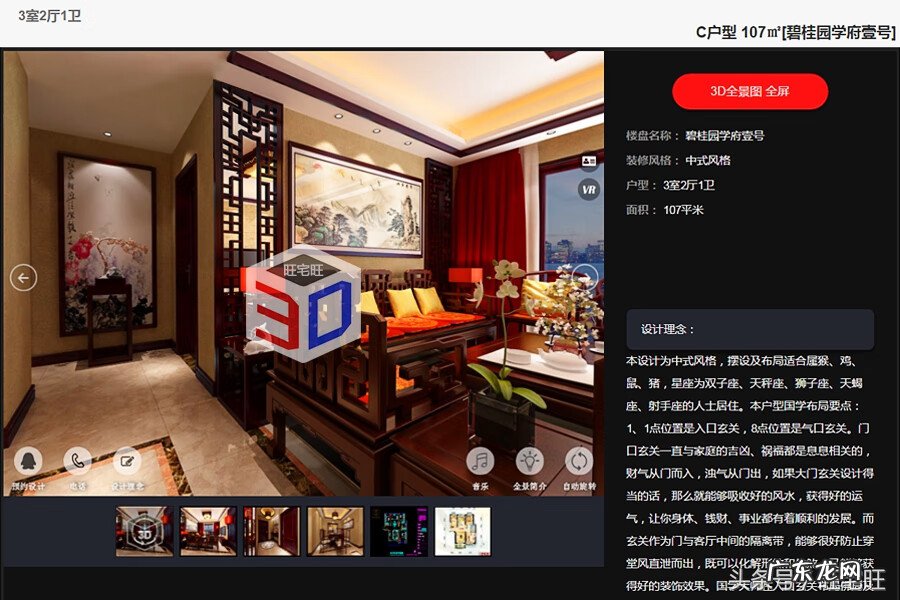 烟台碧桂园凤凰山庄风水 碧桂园风水好吗