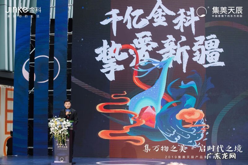 成会了集美 集美宝辰风水