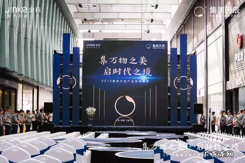 成会了集美 集美宝辰风水