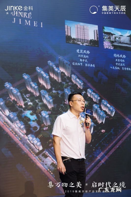 成会了集美 集美宝辰风水