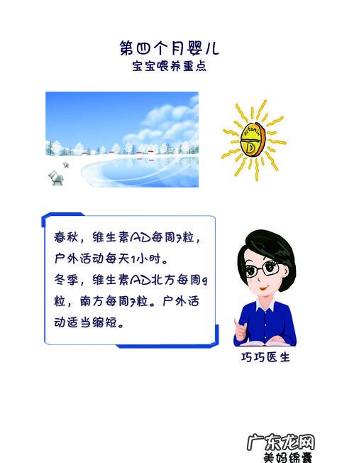 四个月婴儿辅食有哪些 四个月的婴儿辅食