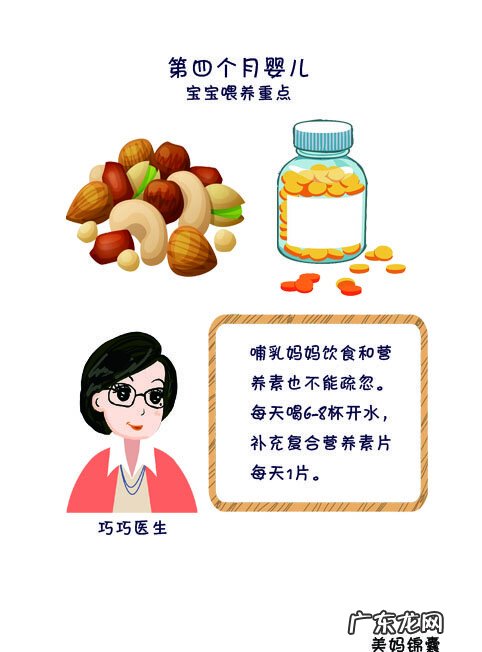 四个月婴儿辅食有哪些 四个月的婴儿辅食