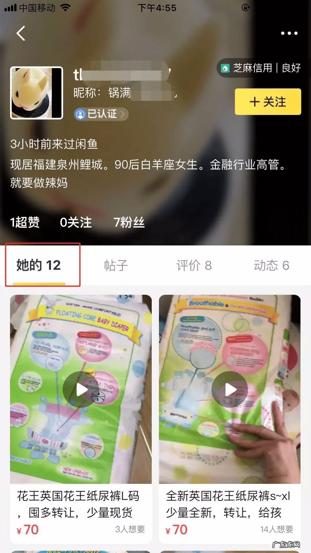 日本花王有哪些产品 日本花王