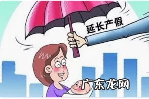 河南一般都生二胎 河南二胎产假