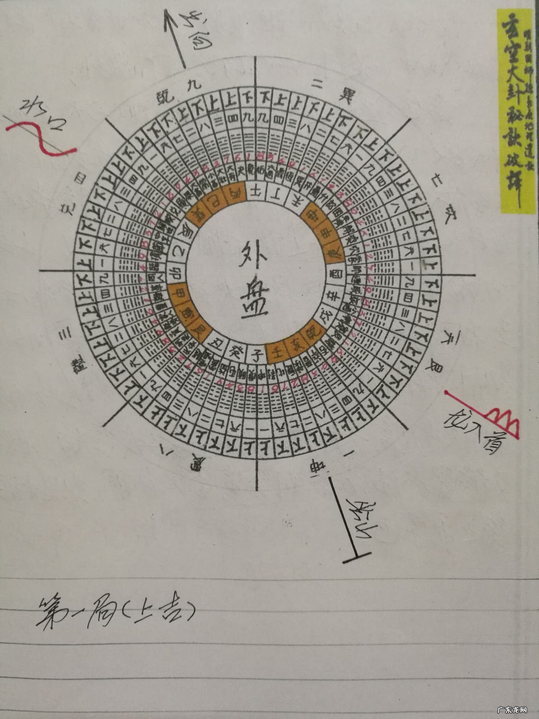 山在风水中代表什么 地理山向风水详解