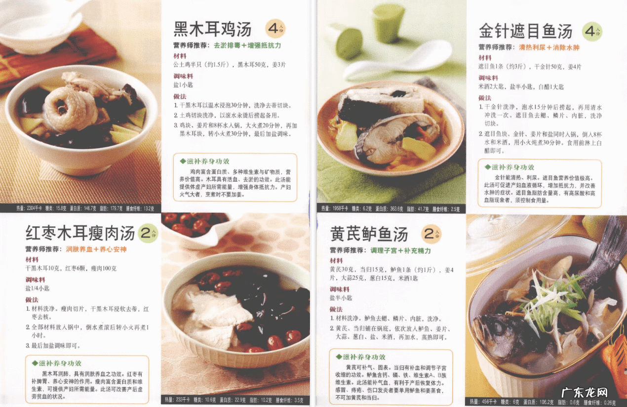 产后第一周每餐食谱 产妇产后食谱