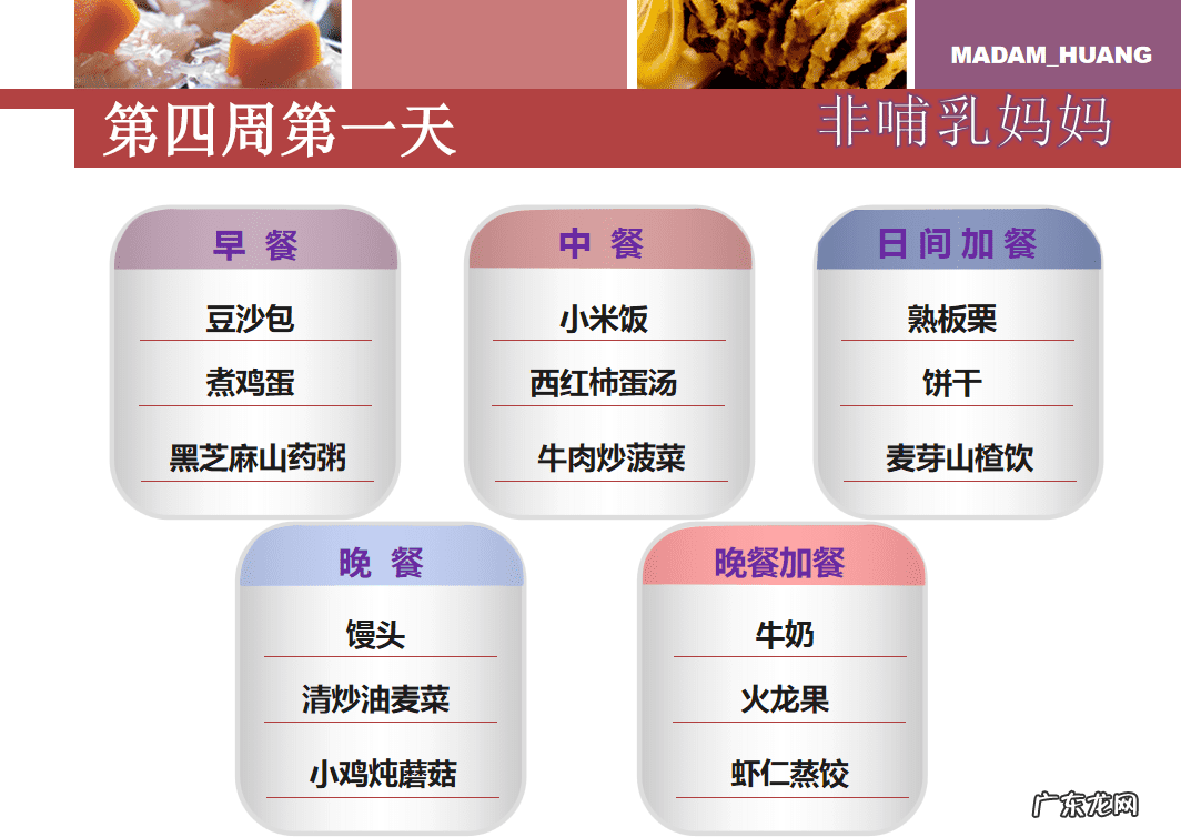 产后第一周每餐食谱 产妇产后食谱