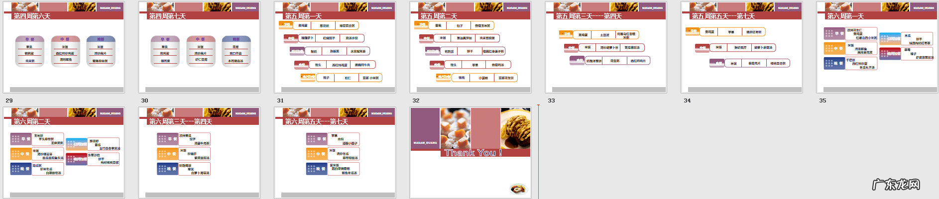 产后第一周每餐食谱 产妇产后食谱