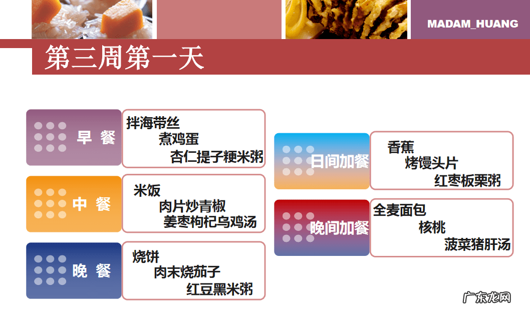 产后第一周每餐食谱 产妇产后食谱