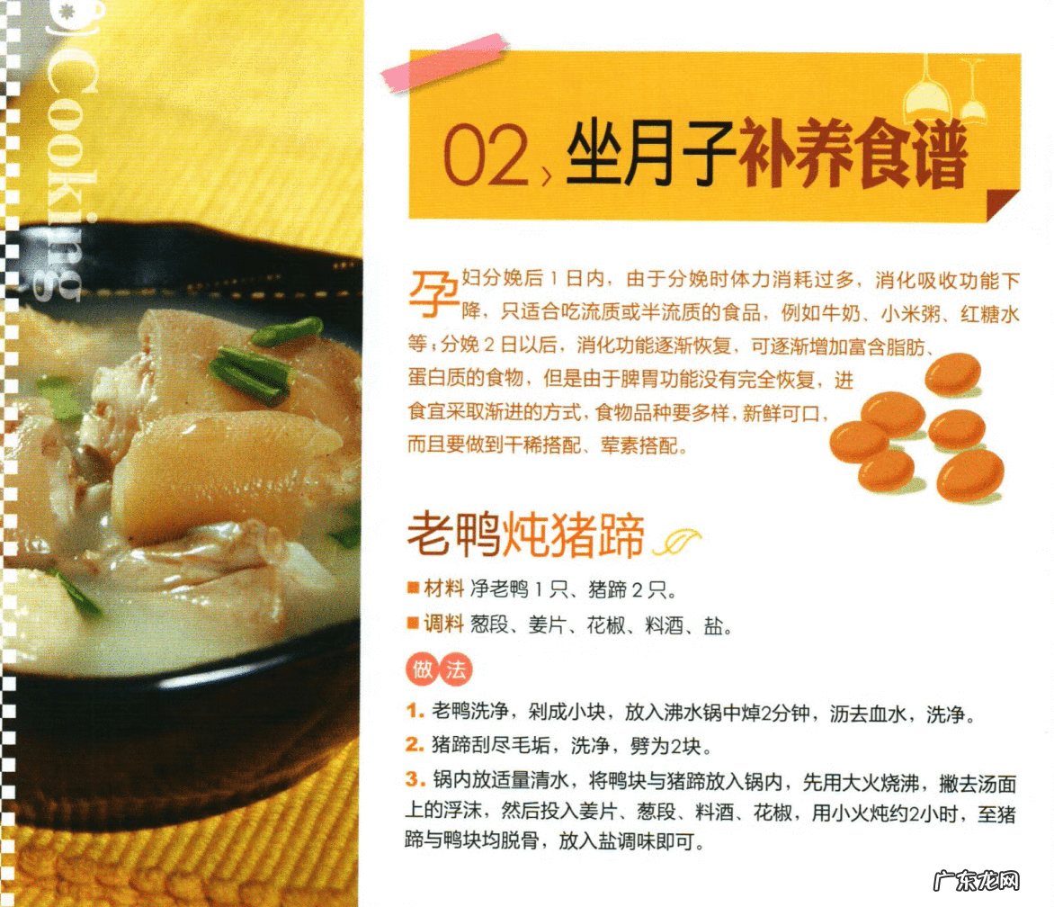 产后第一周每餐食谱 产妇产后食谱