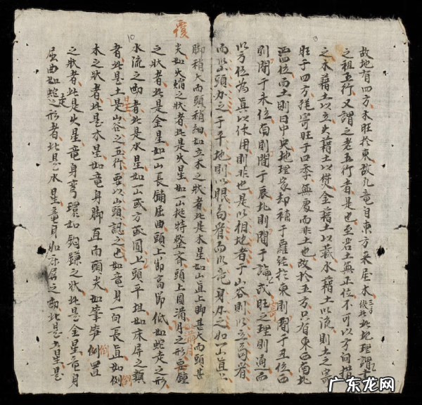 风水手抄本地理家传 古籍之恋地理风水手抄报内容