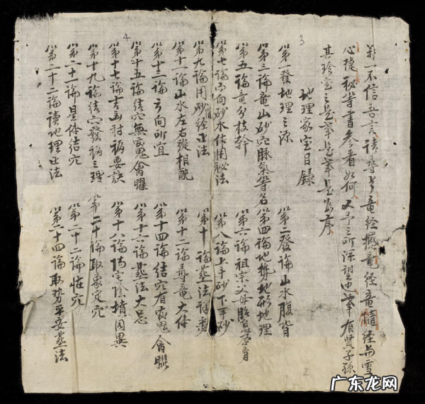 风水手抄本地理家传 古籍之恋地理风水手抄报内容