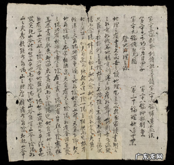 风水手抄本地理家传 古籍之恋地理风水手抄报内容