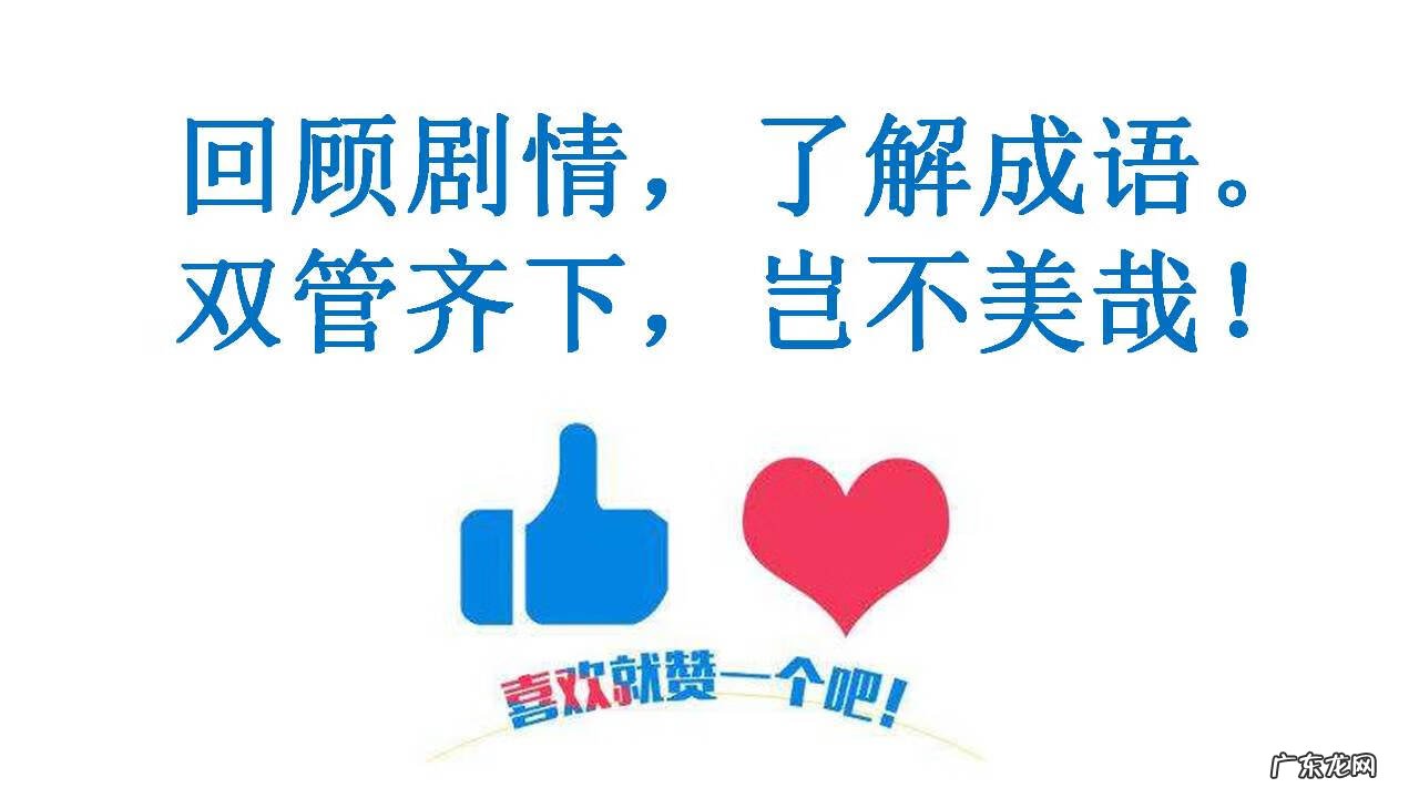 描写风水的四字成语 包含风水的成语