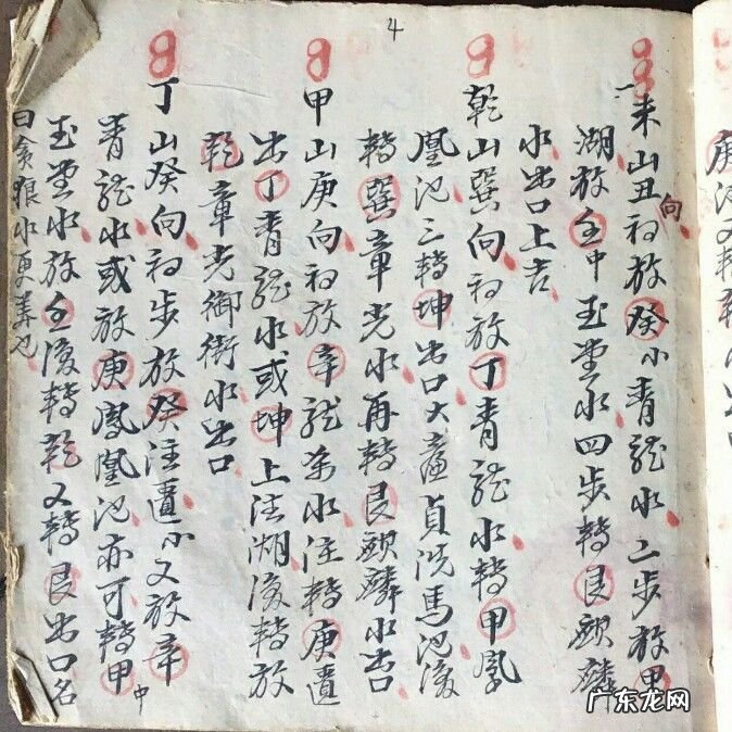 交谈三忌 三元卦风水笫三忌三人不同行