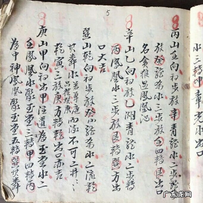 交谈三忌 三元卦风水笫三忌三人不同行