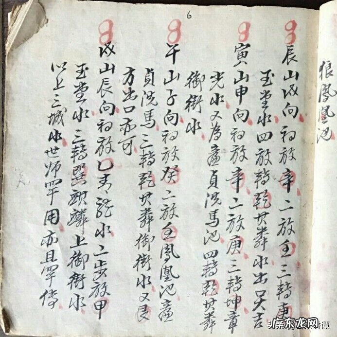 交谈三忌 三元卦风水笫三忌三人不同行