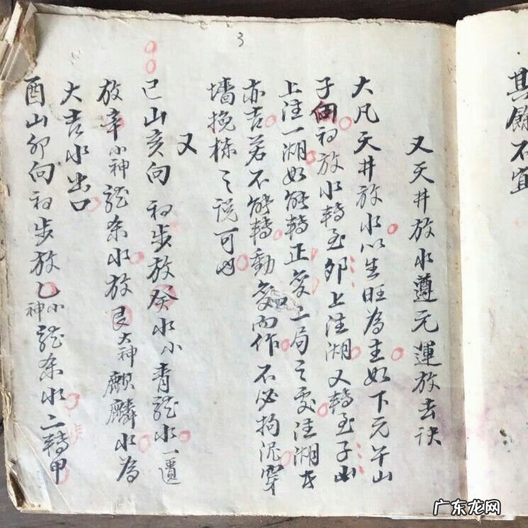 交谈三忌 三元卦风水笫三忌三人不同行