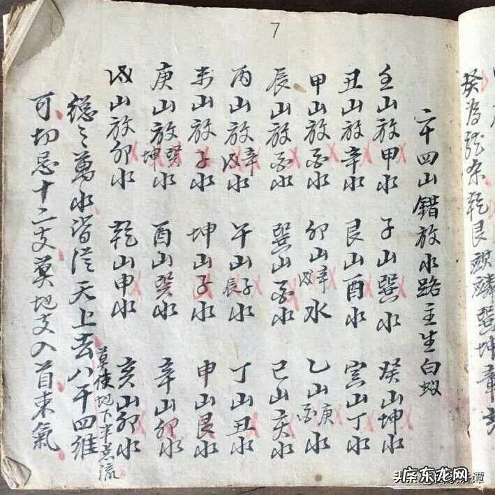 交谈三忌 三元卦风水笫三忌三人不同行