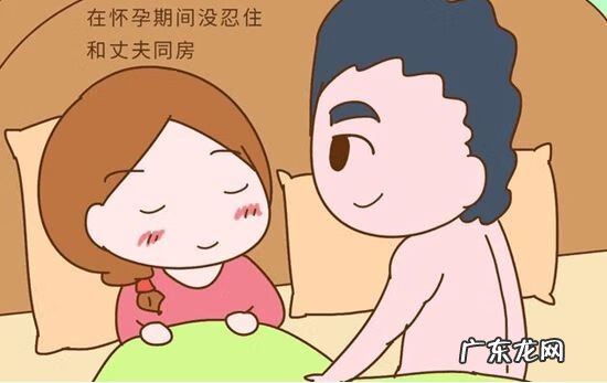 怀孕一个多月能同房 怀孕几个月不能同房?